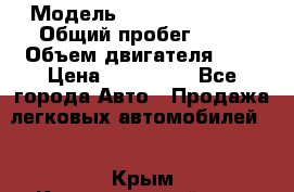  › Модель ­ Nissan Serena › Общий пробег ­ 10 › Объем двигателя ­ 2 › Цена ­ 145 000 - Все города Авто » Продажа легковых автомобилей   . Крым,Красногвардейское